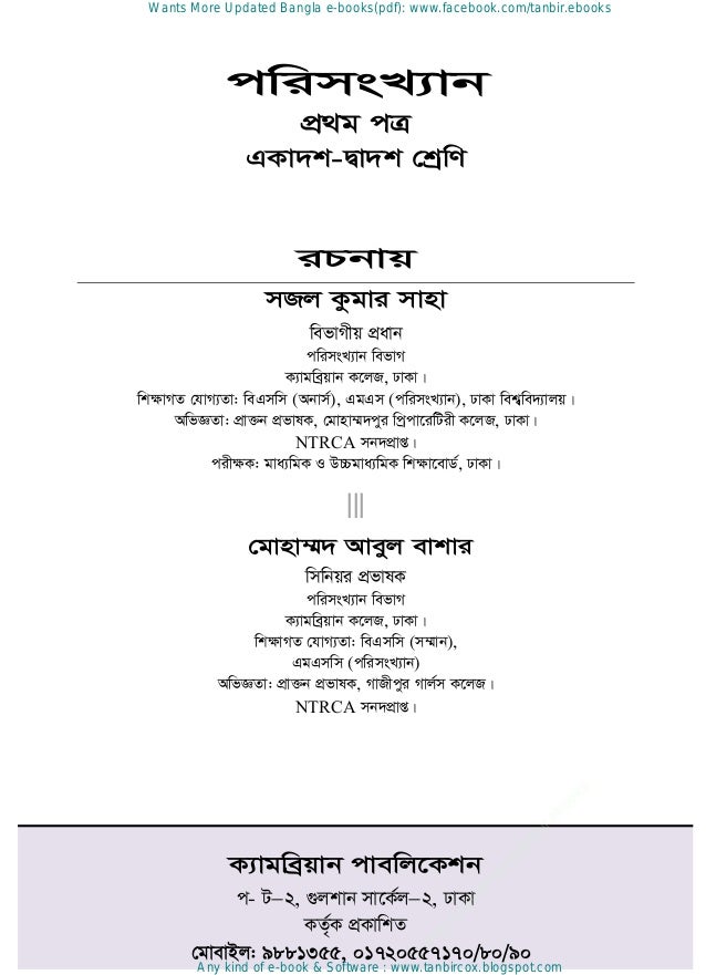 Bangladeshi Book Pdf